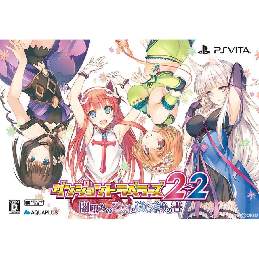『中古即納』{PSVita} ダンジョントラベラーズ 2-2 闇堕ちの乙女とはじまりの書 プレミアムエディション(限定版) アクアプラス (20170420)