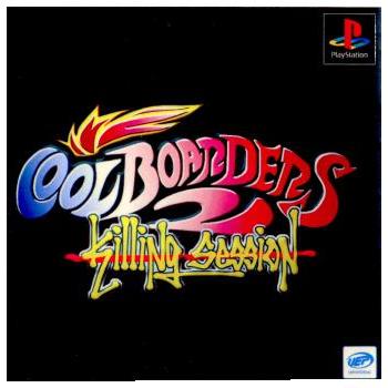 ■■編集：COOL BOARDERS2(クールボーダーズ2キリングセッション) クールボーダーズ2 キリングセッション（ゲーム、おもちゃ）の