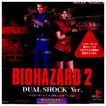 バイオハザード 『中古即納』{表紙説明書なし}{PS} バイオハザード2