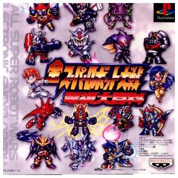 全スーパーロボット電視大百科』（プレイステーション） ☆全スーパー