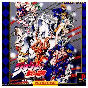 安い購入 中古即納 Ps ジョジョの奇妙な冒険 Heartlandgolfpark Com