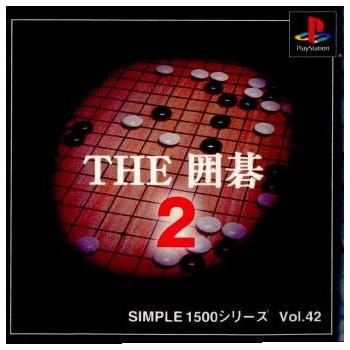 『中古即納』{PS}SIMPLE1500シリーズ Vol.42 THE 囲碁2(20001026)｜mediaworld-plus