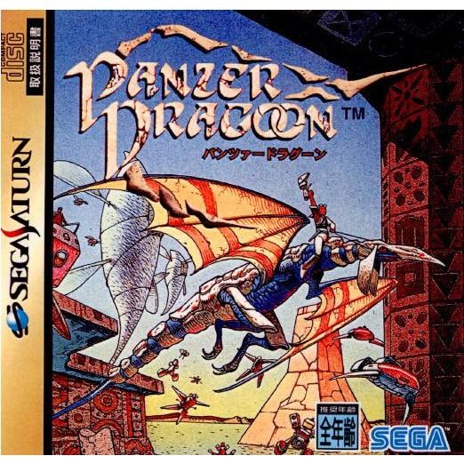中古即納』{SS} PANZER DRAGOON(パンツァードラグーン) セガ 中古即納』{SS} PANZER DRAGOON(パンツァードラグーン) セガ