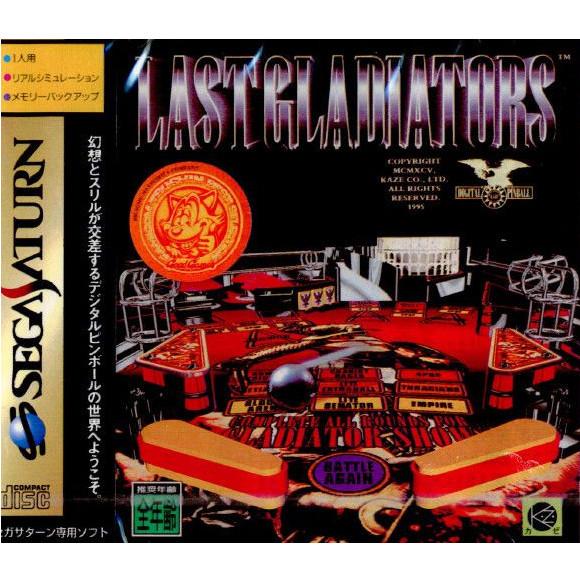 『中古即納』{SS}デジタルピンボール ラストグラディエーターズ(DIGITALPINBALL LAST GLADIATORS)(19950623)｜mediaworld-plus