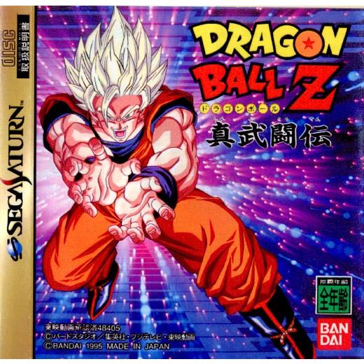 ドラゴンボール 『中古即納』{SS} ドラゴンボールZ 真武闘伝(DRAGON