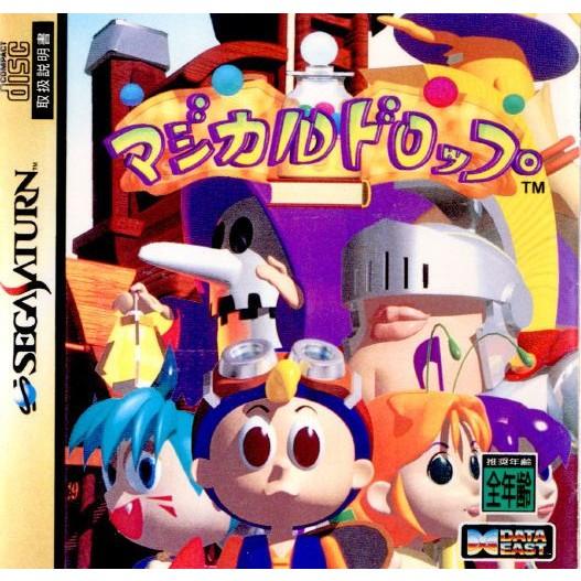 中古即納 表紙説明書なし Ss マジカルドロップ メディアワールドプラス 通販 Yahoo ショッピング