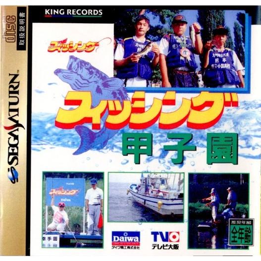 キングレコード 『中古即納』{表紙説明書なし}{SS} フィッシング甲子園