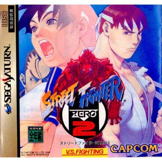 中古即納』{SS} STREET FIGHTER ZERO 2(ストリートファイターゼロ2