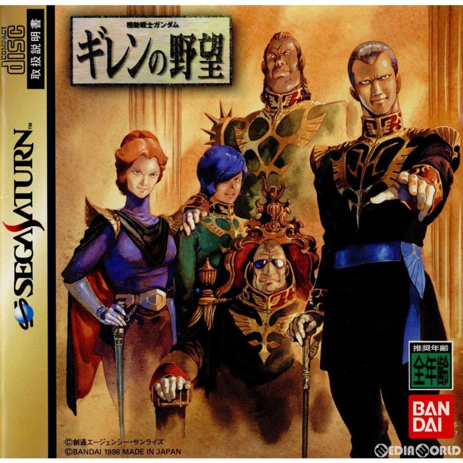 中古即納 Ss 機動戦士ガンダム ギレンの野望 通常版 メディアワールドプラス 通販 Yahoo ショッピング