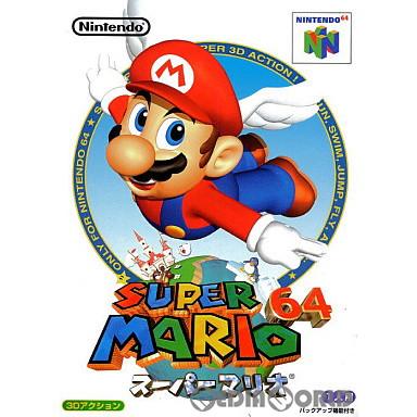 スーパーマリオ 『中古即納』{表紙説明書なし}{N64} スーパーマリオ64