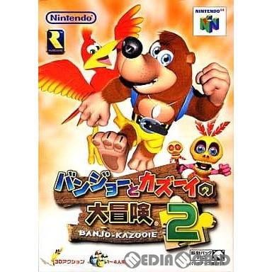 任天堂（Nintendo） 『中古即納』{表紙説明書なし}{N64} バンジョーと