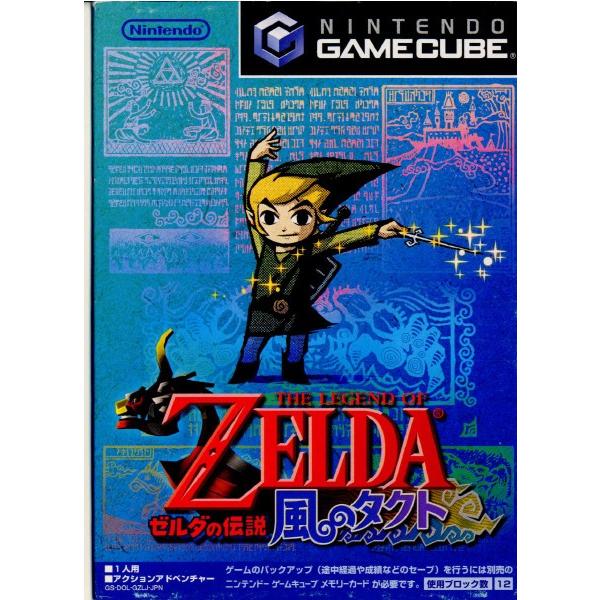 任天堂（Nintendo） 『中古即納』{表紙説明書なし}{GC} ゼルダの伝説