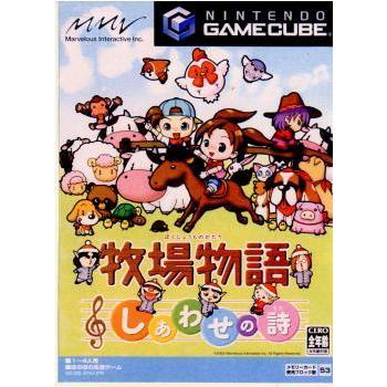 中古即納 Gc 牧場物語 しあわせの詩 魅了