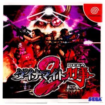 中古即納』{DC} ダイナマイト刑事2 セガ (19990527) : メディア