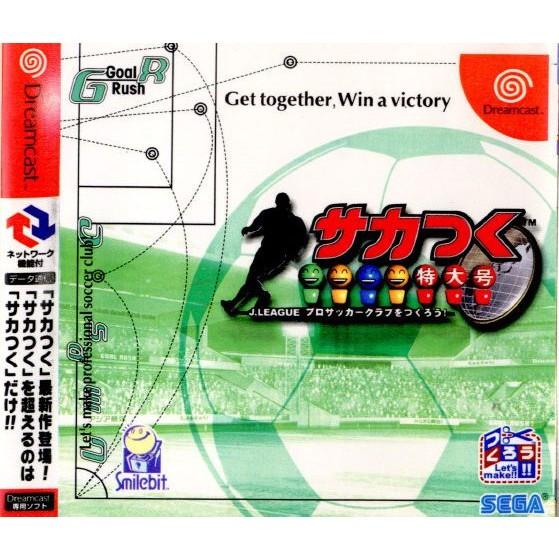 中古即納 表紙説明書なし Dc サカつく特大号 J League プロ