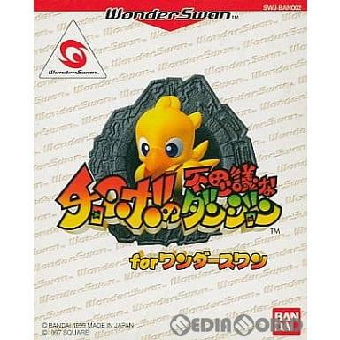 流行 中古即納 箱説明書なし Ws チョコボの不思議なダンジョン For Wonderswan ワンダースワン Discoversvg Com