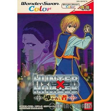 毎日続々入荷 中古即納 お得品 箱説明書なし Ws Hunter Hunter ハンターハンター 導かれし者 カラー専用 0103 Discoversvg Com