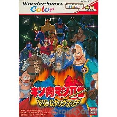 中古即納 箱説明書なし Ws キン肉マンii世 ドリームタッグマッチ 0302 カラー専用 迅速な対応で商品をお届け致します
