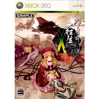 『中古即納』{Xbox360}怒首領蜂 大往生・ブラックレーベル EXTRA(エクストラ)(20090219)｜mediaworld-plus