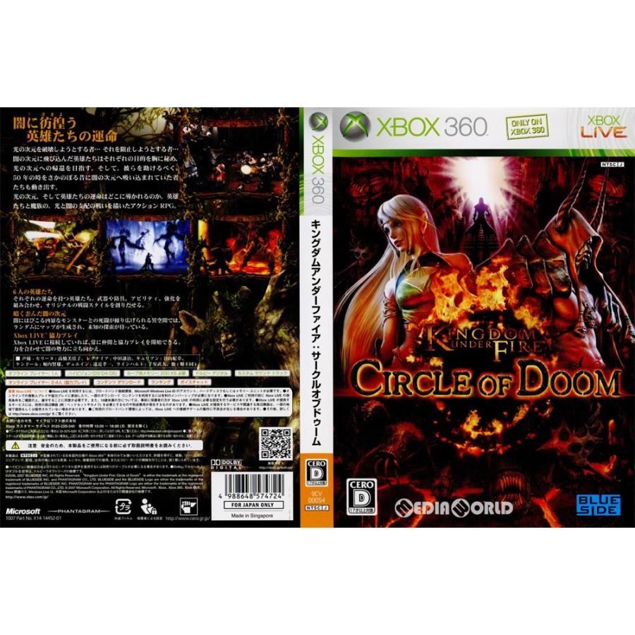 『中古即納』{Xbox360}キングダムアンダーファイア:サークルオブドゥーム(Kingdom Under Fire: Circle of DOOM) 初回生産限定版(20071213)｜mediaworld-plus