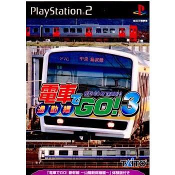 スクウェア・エニックス（SQUARE ENIX） 『中古即納』{PS2} 電車でGO!3