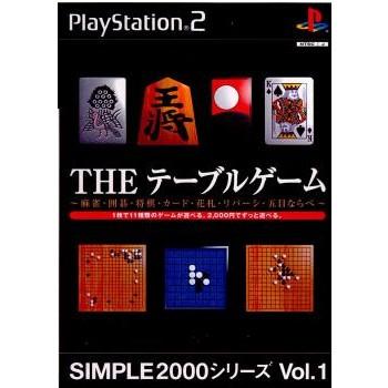 中古即納 Ps2 Simple00シリーズ Vol 1 The テーブルゲーム Kingsfirearmsandmore Com