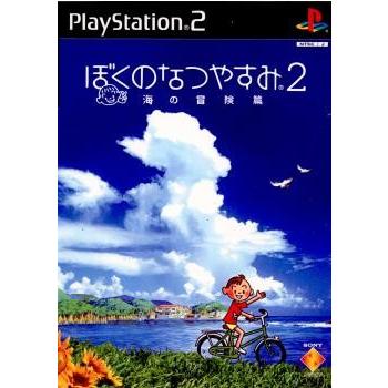 PlayStation 『中古即納』{PS2} ぼくのなつやすみ2 海の冒険篇 ソニー