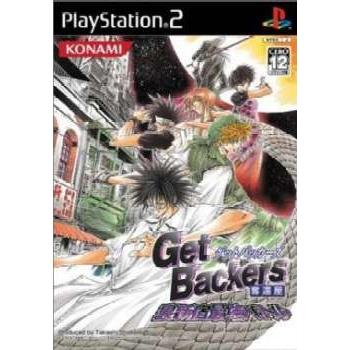 『中古即納』{PS2}GetBackers(ゲットバッカーズ)奪還屋 裏新宿最強バトル(20040429)｜mediaworld-plus