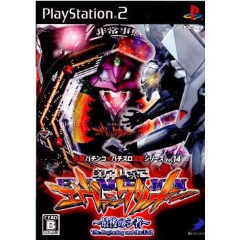 中古即納 表紙説明書なし Ps2 必勝パチンコ パチスロ攻略シリーズ Vol 14 大流行中 Cr新世紀エヴァンゲリオン 最後のシ者 End The The And Beginning