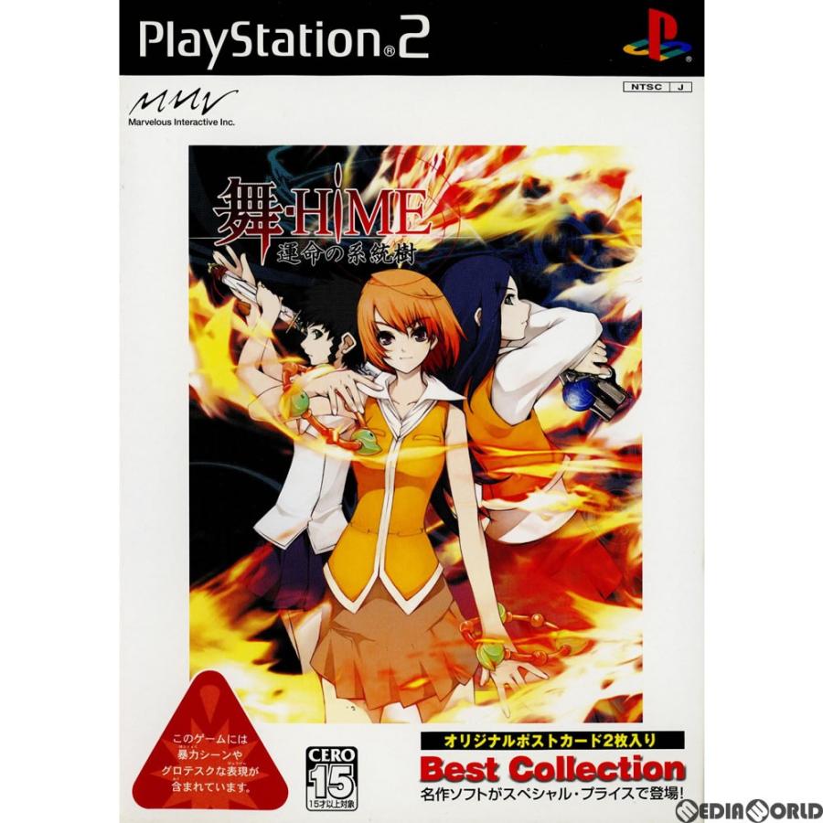 『中古即納』{PS2}舞-HiME(まいひめ) 運命の系統樹 Best Collection(SLPS-25614)(20060223)｜mediaworld-plus