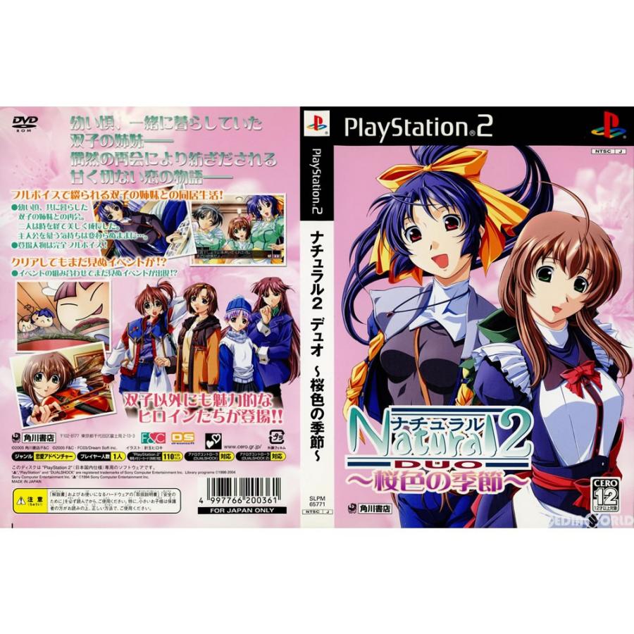 中古即納』{PS2} (ソフト単品)ナチュラル2 -DUO-(デュオ) 桜色の季節