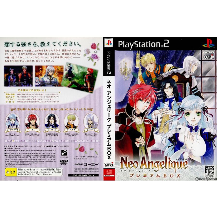 中古即納』{表紙説明書なし}{PS2}(ソフト単品)ネオ アンジェリーク プレミアムBOX(限定版)(20060304) :10403937003:メディアワールドプラス - 通販 - Yahoo!ショッピング 中古即納』{表紙説明書なし}{PS2}(ソフト単品)ネオ アンジェリーク プレミアムBOX(限定版)(20060304) :10403937003:メディアワールドプラス - 通販 - Yahoo!ショッピング