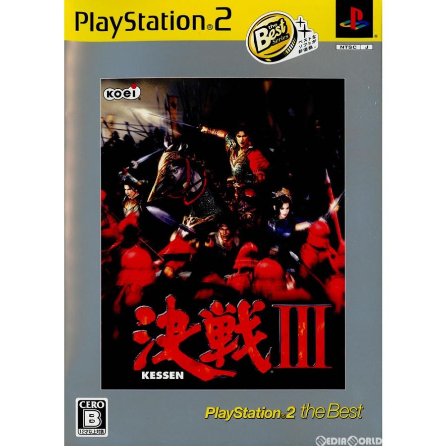 『中古即納』{PS2}決戦III(KESSEN3) PlayStation 2 the Best(SLPM-74231)(20060914)｜mediaworld-plus