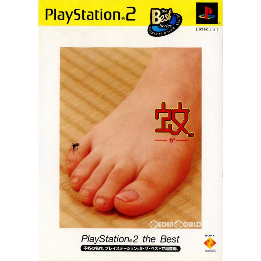 『中古即納』{表紙説明書なし}{PS2}蚊 -か- PlayStation2 the Best(SCPS-19101)(20020627)