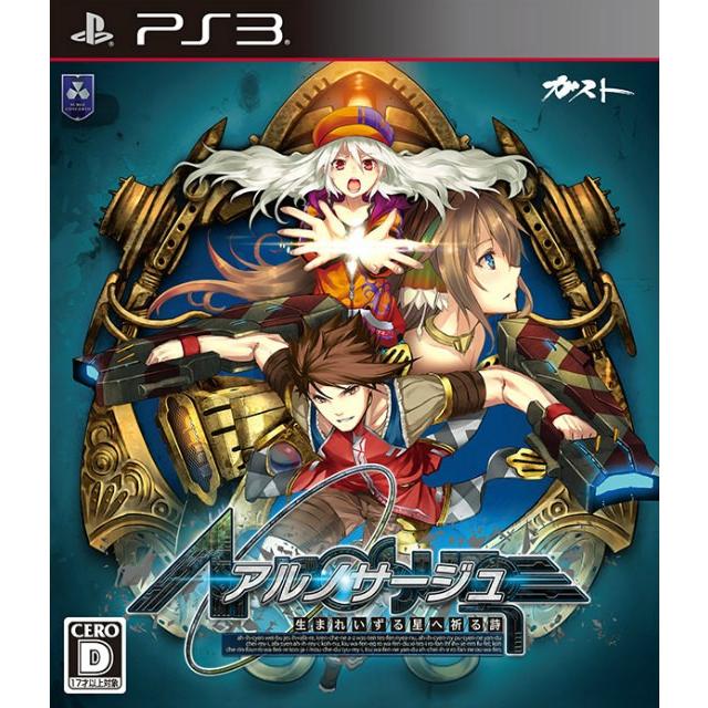 『中古即納』{PS3}アルノサージュ 〜生まれいずる星へ祈る詩〜 通常版(20130306)｜mediaworld-plus