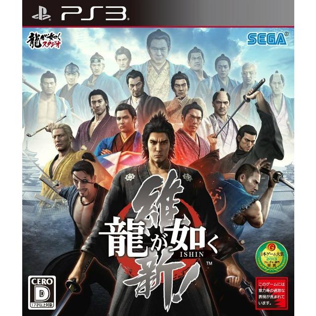 龍が如く 『中古即納』{PS3} 維新! セガ (20140222) : メディア