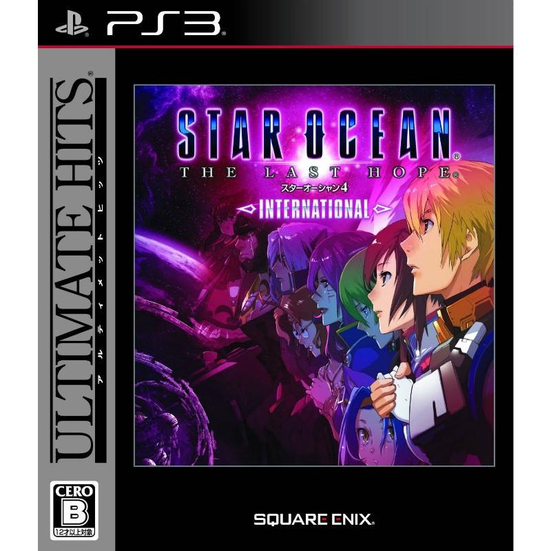 『中古即納』{PS3}ULTIMATE HITS スターオーシャン4 -THE LAST HOPE- INTERNATIONAL(BLJM-60338)(20110421)｜mediaworld-plus