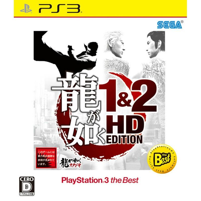 龍が如く 『中古即納』{PS3} 1&2 HD EDITION PlayStation 3 the Best 