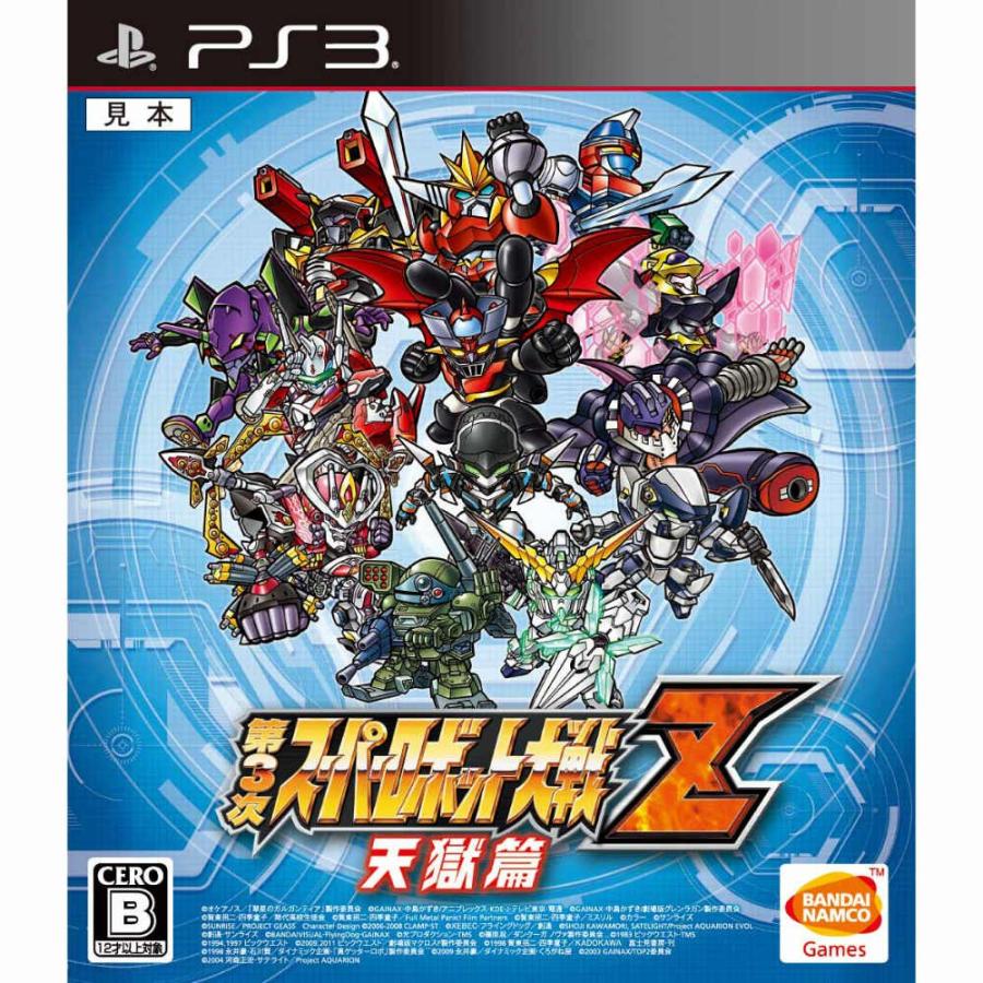 即納 Ps3 第3次スーパーロボット大戦z 天獄篇 てんごくへん Ol0ippyk1u ゲーム おもちゃ Raom Org Ar