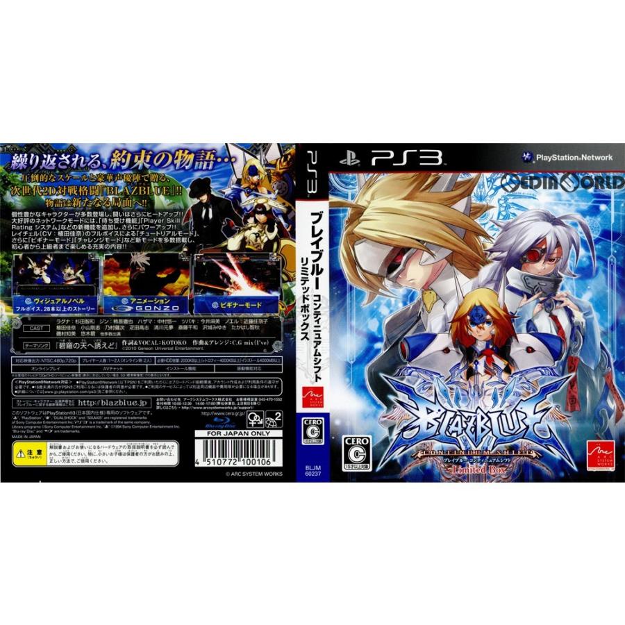 『中古即納』{PS3}(ソフト単品)BLAZBLUE CONTINUUM SHIFT Limited Box(ブレイブルー コンティニュアムシフト リミテッドボックス)(限定版)(20100701)｜mediaworld-plus