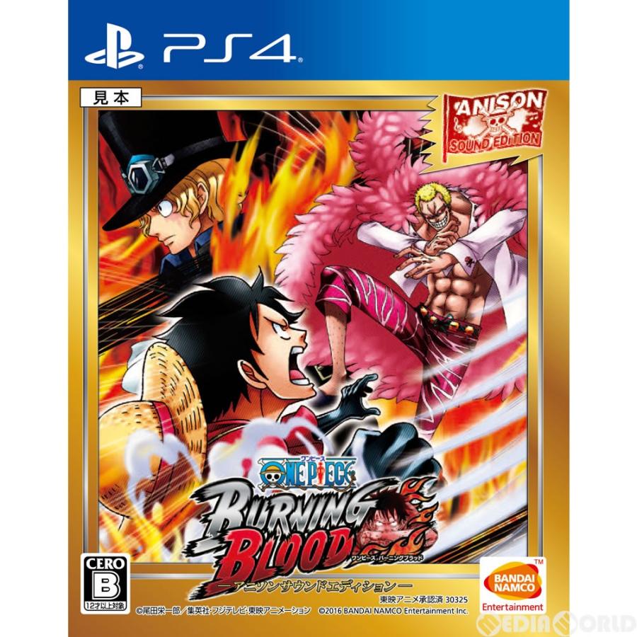 中古即納 表紙説明書なし Ps4 One Piece Burning Blood ワンピース バーニングブラッド アニソンサウンドエディション 限定版 メディアワールドプラス 通販 Yahoo ショッピング