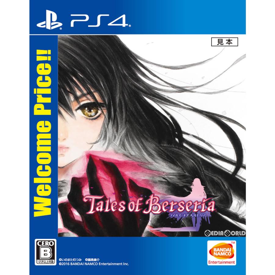 『新品』『お取り寄せ』{PS4}テイルズ オブ ベルセリア(Tales of Berseria | TOB) Welcome Price!!(PLJS-36003)(20170601)｜mediaworld-plus