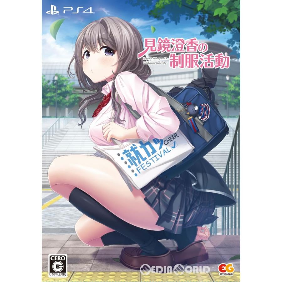 『中古即納』{PS4}見鏡澄香の制服活動 Sumika Mikagami's Uniform Activity プレミアムエディション(限定版)(20180524)｜mediaworld-plus