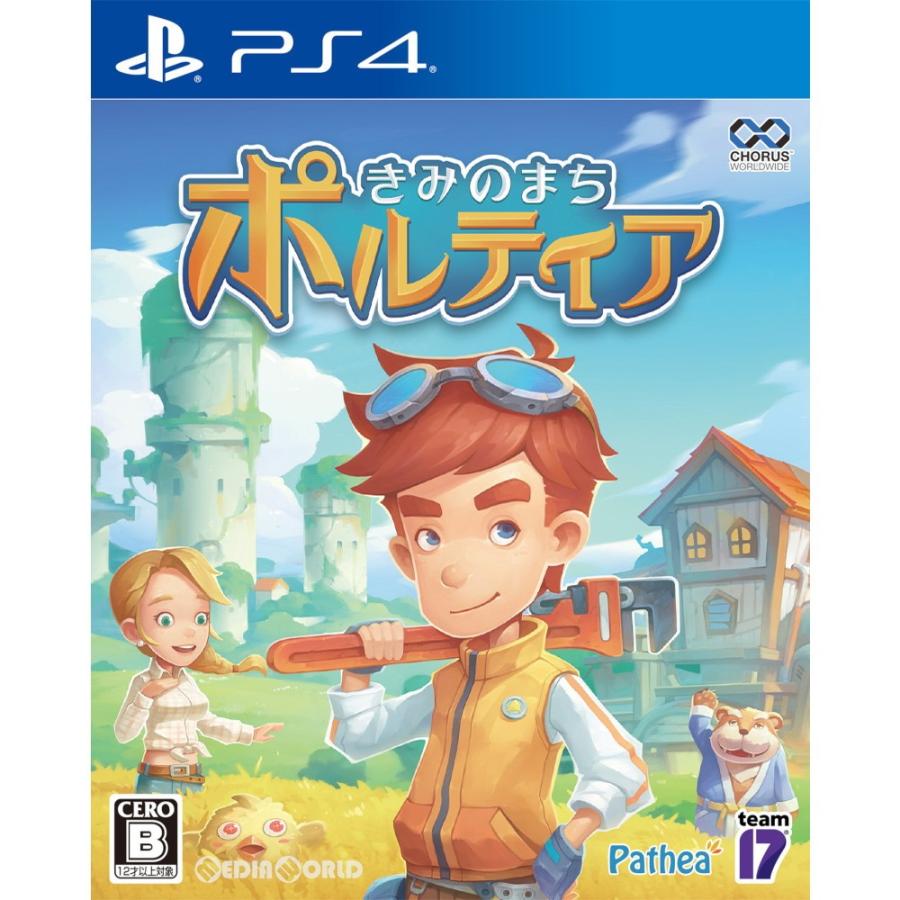 『中古即納』{PS4}きみのまち ポルティア(20191114)｜mediaworld-plus