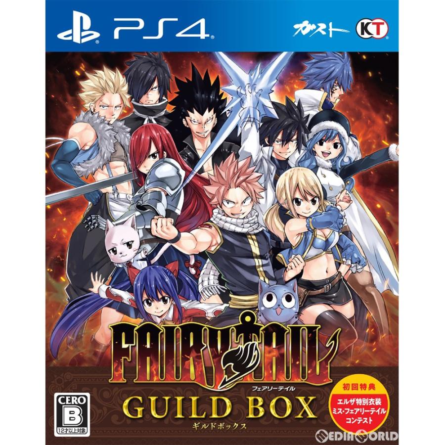 中古即納 Ps4 Fairy Tail Guild Box フェアリーテイル ギルドボックス 限定版 0730 メディアワールドプラス 通販 Yahoo ショッピング