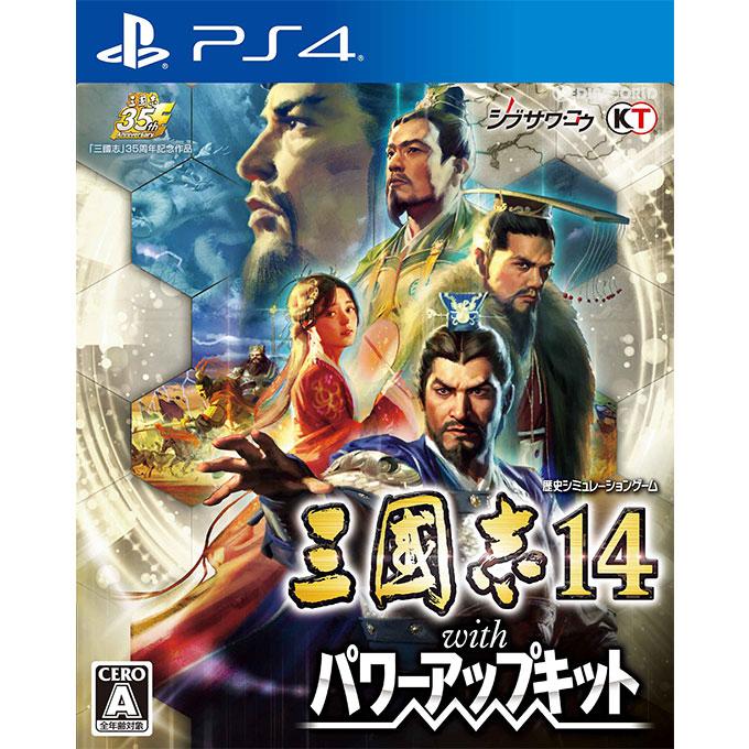 『中古即納』{PS4} 三國志14 with パワーアップキット(三国志14) コーエーテクモゲームス (20201210)