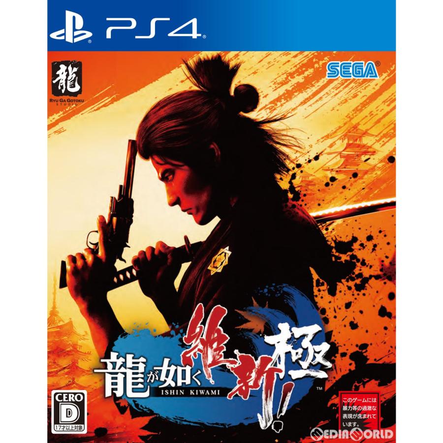 セガ（SEGA） 『中古即納』{PS4} 龍が如く 維新! 極 Ishin Kiwami