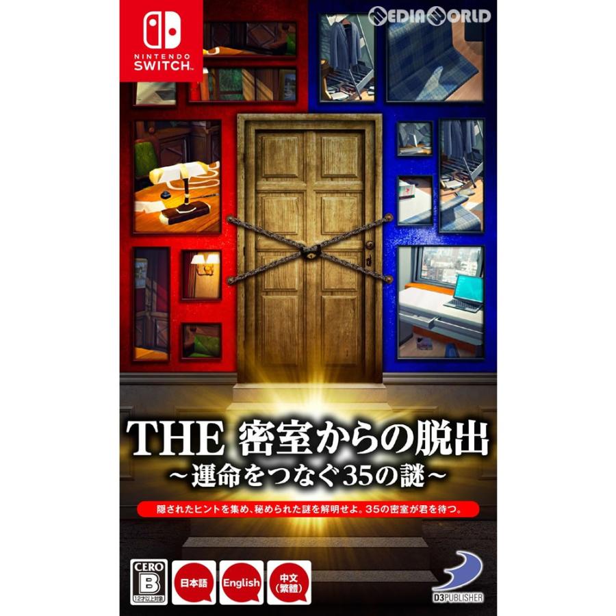 『中古即納』{Switch}THE 密室からの脱出〜運命をつなぐ35の謎〜(20180621)｜mediaworld-plus