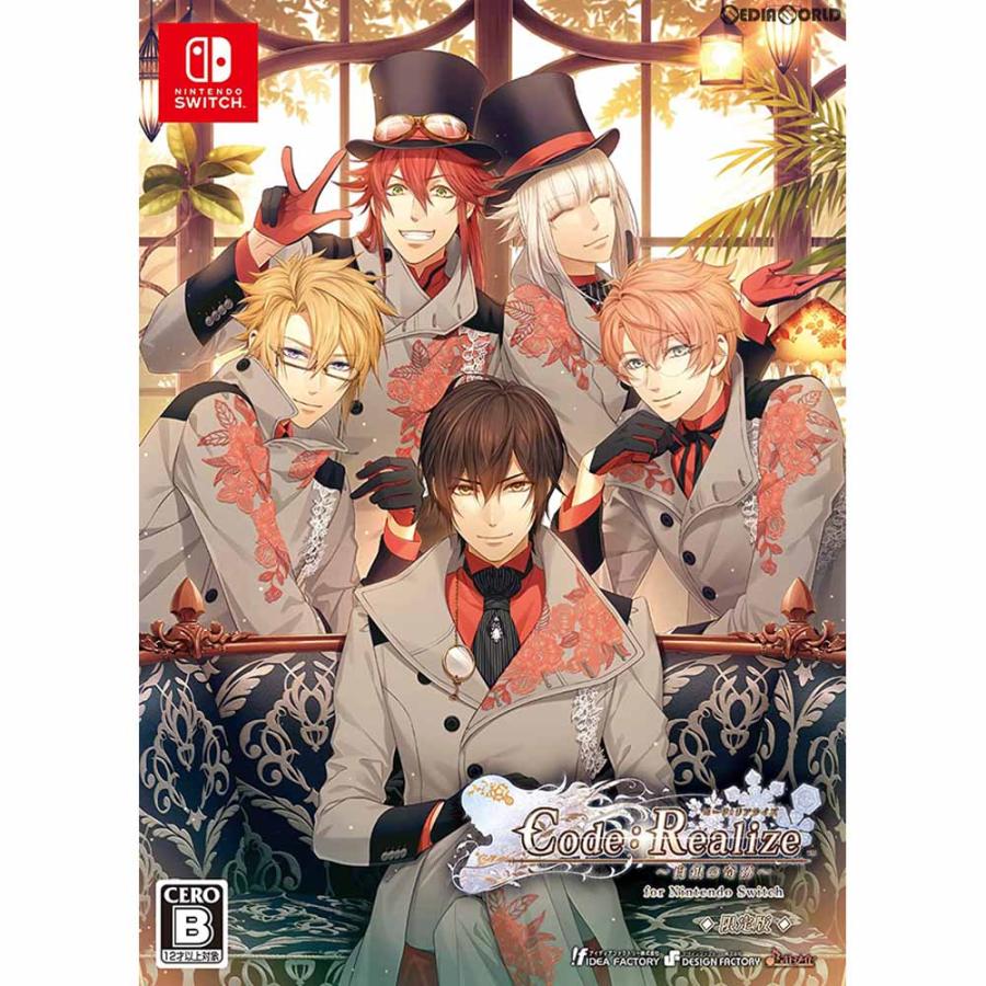 中古即納』{Switch} Code:Realize(コードリアライズ) 〜白銀の奇跡