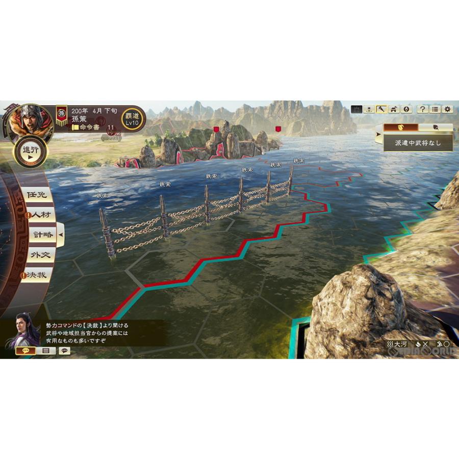 中古即納』{Switch} 三國志14 with パワーアップキット(三国志14